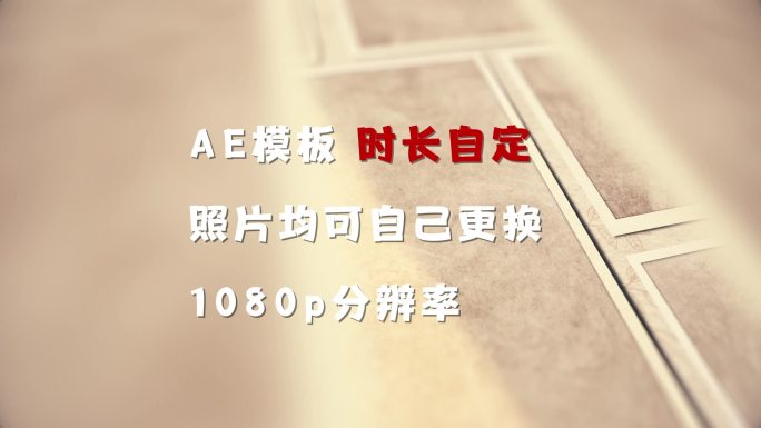 AE模板-情人节爱情家庭电子相册