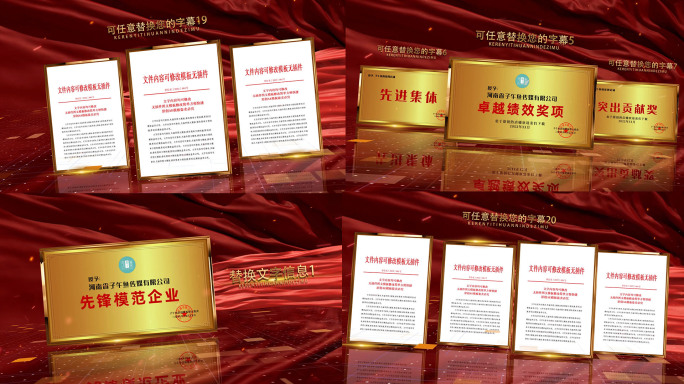 红色党政荣誉证书红头文件展示AE模板
