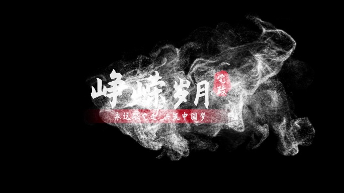 4K国庆节党政文字标题片头PR模板