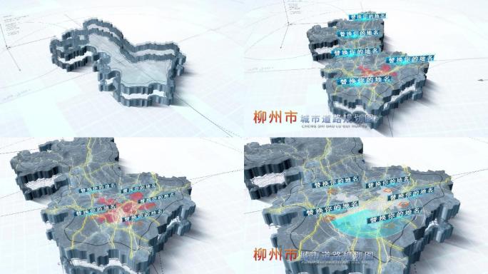 柳州市城市道路AE地图展示