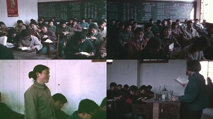70-80年代初中、高中上课
