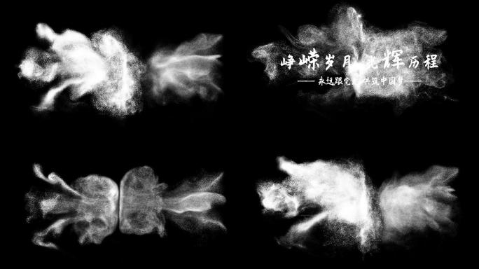 国庆节党政文字标题片头PR模板