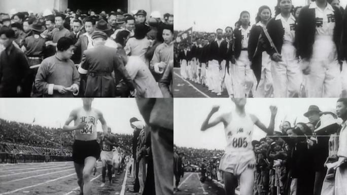 1948年全国田径运动会