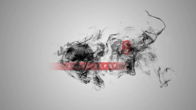 4K水墨古风国庆节党政字幕会声会影模板