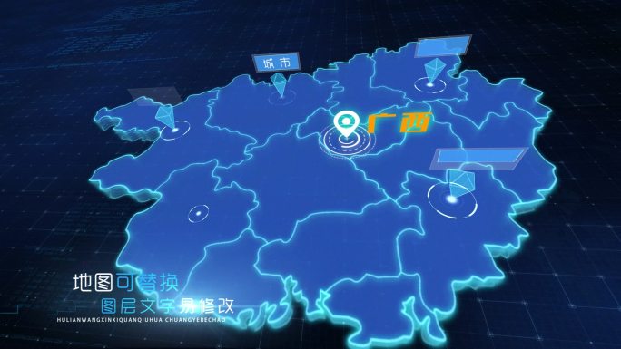 科技感企业蓝色广西地图分公司辐射区域
