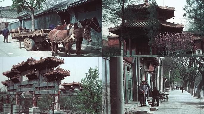 70-80年代北京场景一组