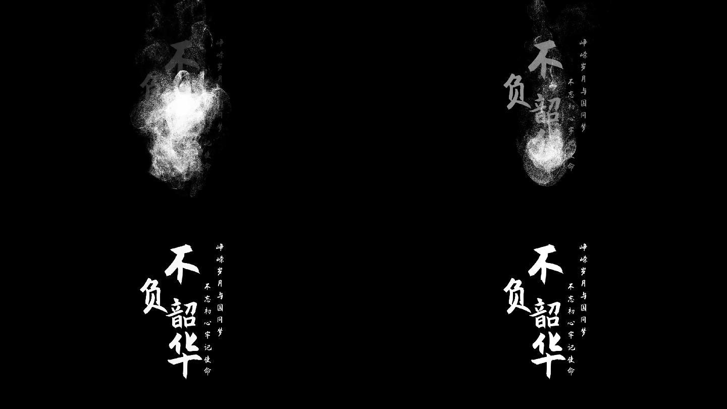 国庆节党政文字标题片头会声会影模板