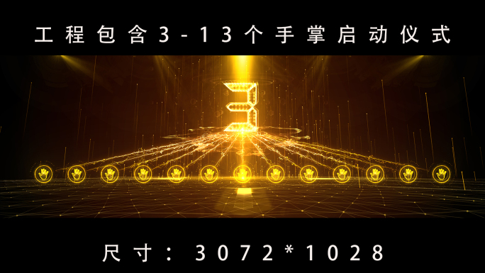 3-12金色党政党建政府汇报AE模板