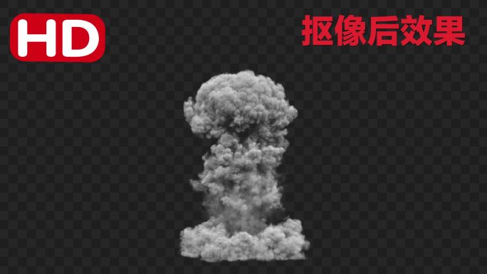 爆炸爆破烟雾-抠像通道