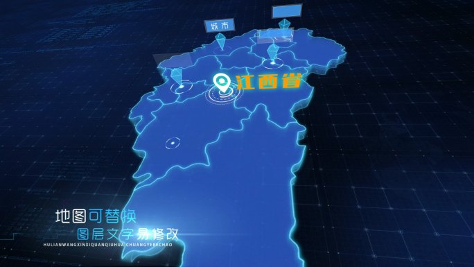 科技感企业蓝色江西省地图分公司辐射区域
