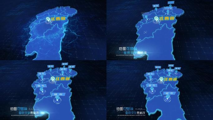 科技感企业蓝色江西省地图分公司辐射区域