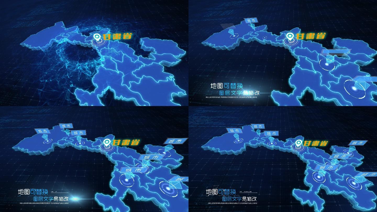 科技感企业蓝色甘肃省地图分公司辐射区域
