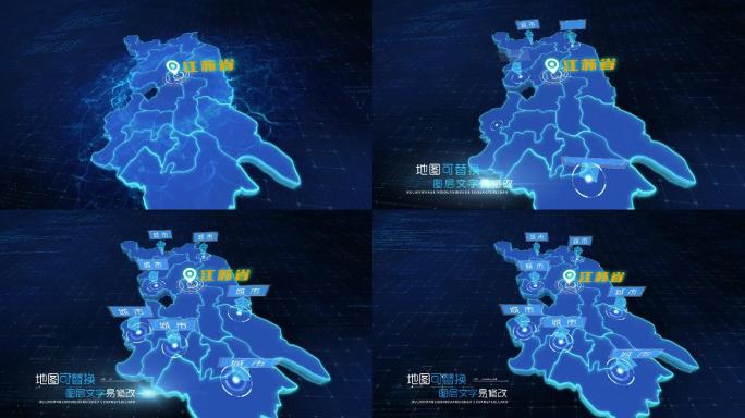 科技感企业蓝色江苏省地图分公司辐射区域