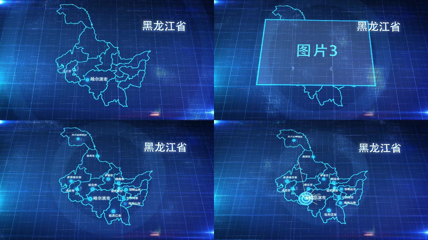 中国省份地图黑龙省地图辐射定位AE模板