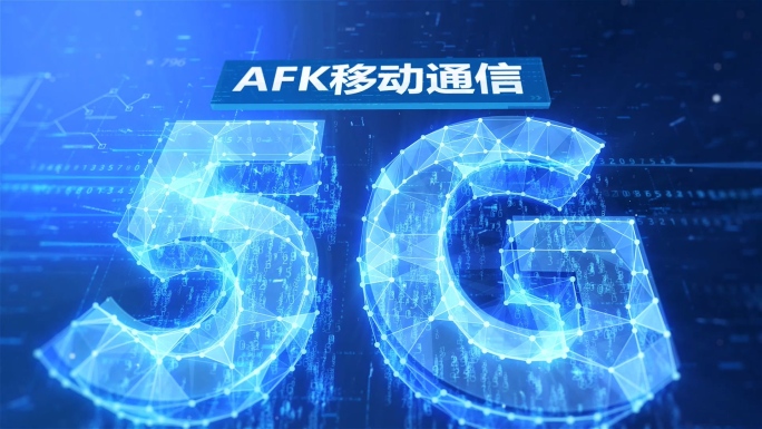 科技5G模板