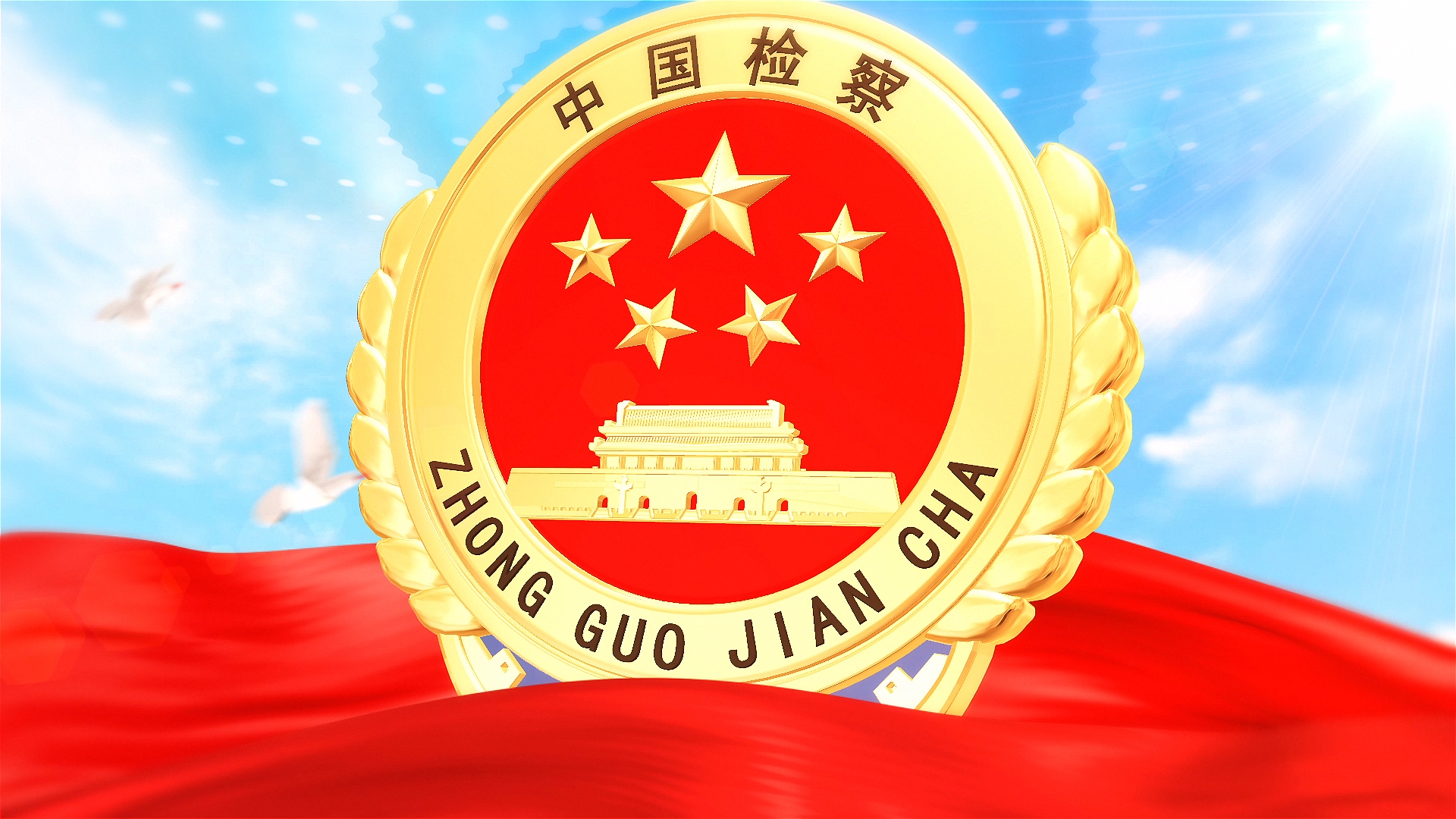 检察院片头会声会影模板