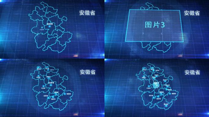 中国省份地图安徽省地图辐射定位AE模板