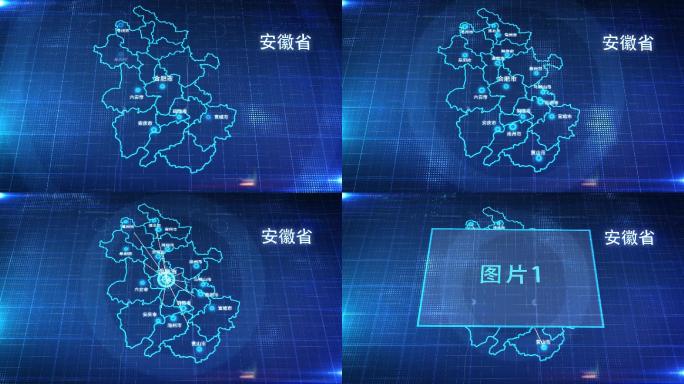 中国省份地图安徽省地图辐射定位AE模板2