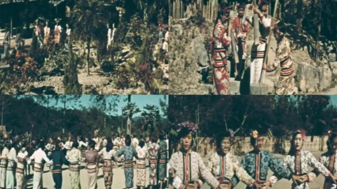 40年代高山族原始部落土著民族传统生活