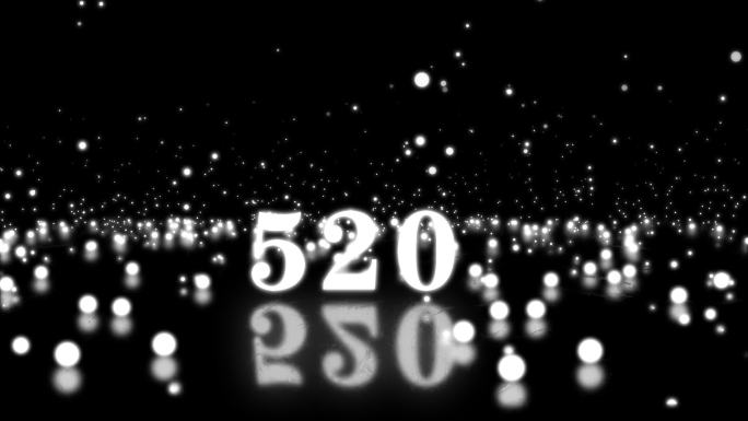 情人节浪漫视频粒子520