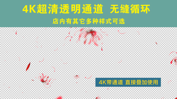 4K彼岸花飘无缝循环