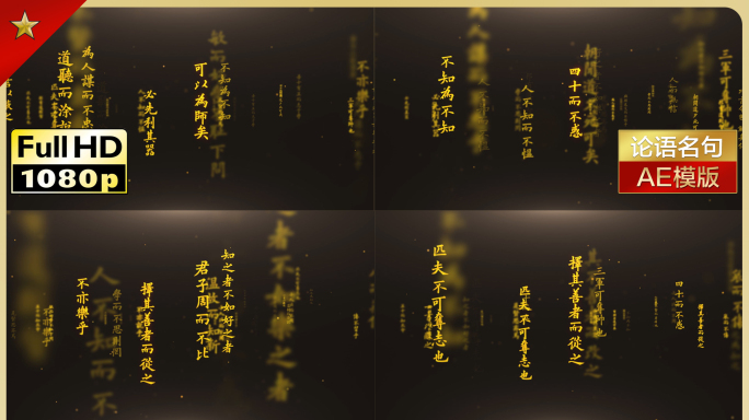 【原创】文字流文字冲屏论语