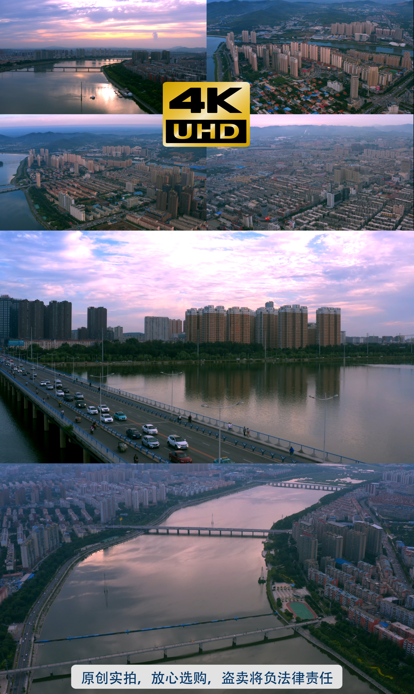 锦州市城市航拍4K