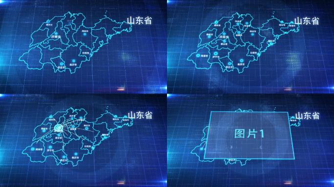 中国省份地图山东省地图辐射定位AE模板2