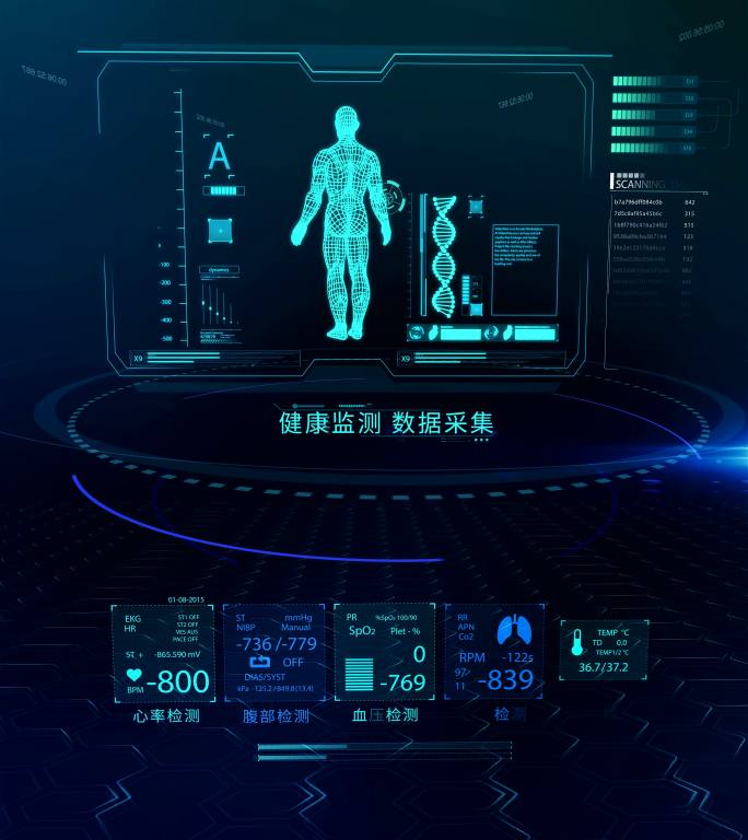 科技生物人体扫描识别