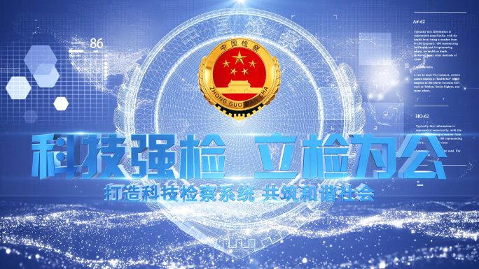 干净简洁科技人民检察院ae片头