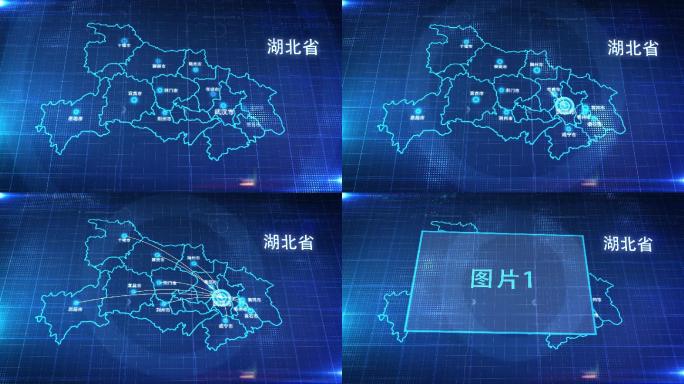 中国省份地图湖北省地图辐射定位AE模板2
