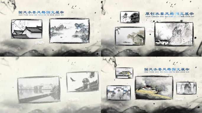 大气中国风传统水墨标题图文展示B