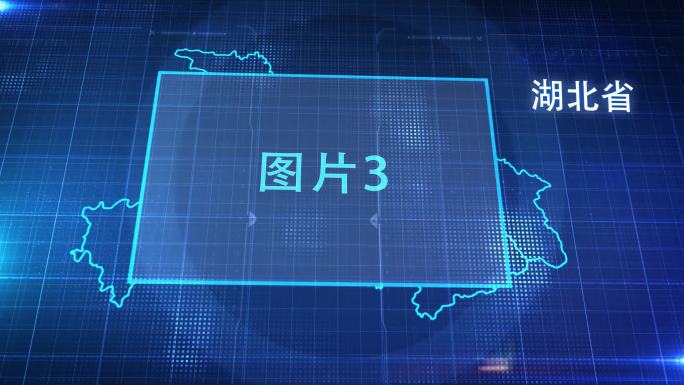 中国省份地图湖北省地图辐射定位AE模板