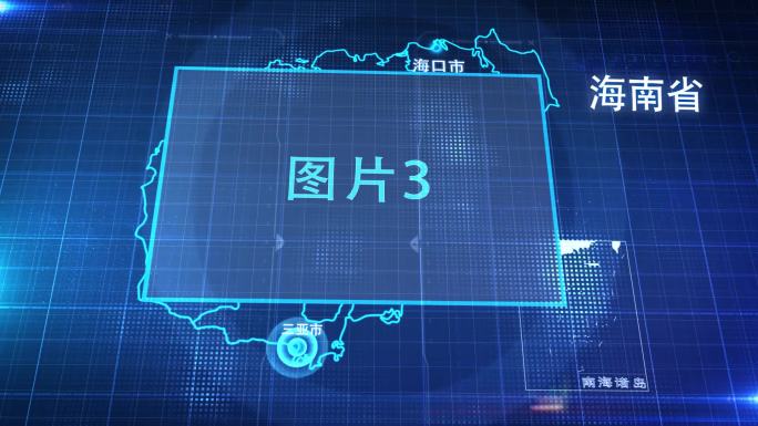中国省份地图海南省地图辐射定位AE模板