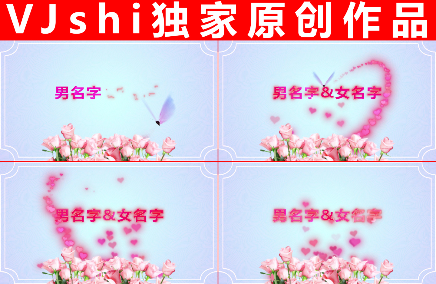 【原创】浪漫婚礼