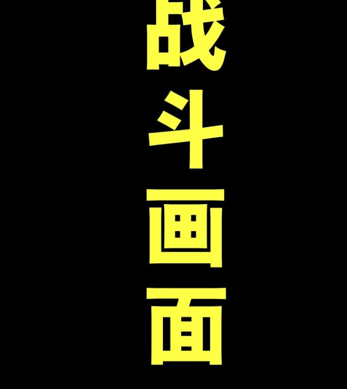 游戏人物展示模板