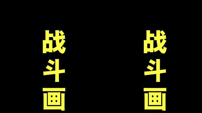 游戏人物展示模板