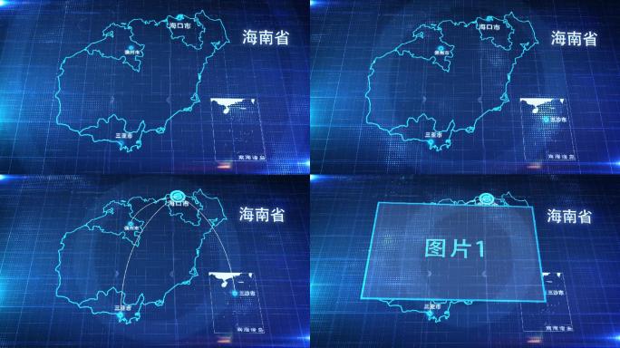 中国省份地图海南省地图辐射定位AE模板2