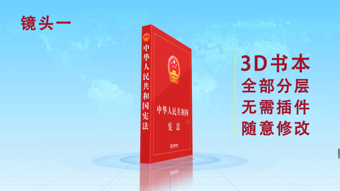 【原创】大气3D立体书本展示3款展示
