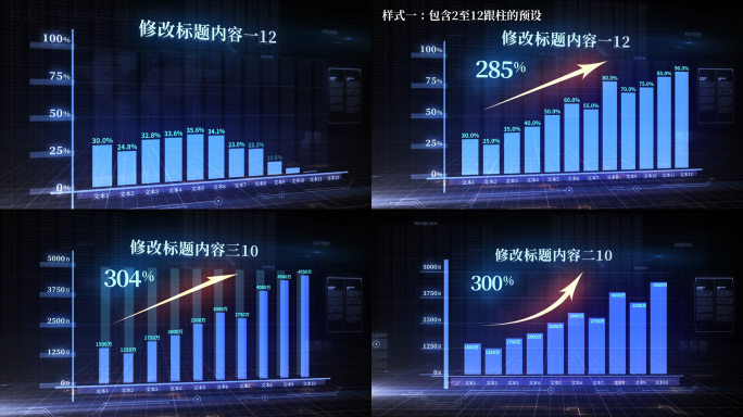 蓝色科技感柱状图AE