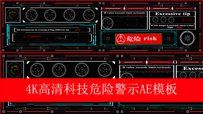 4K高清危险警告红色警告AE模板