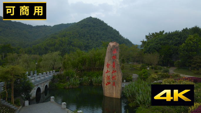 （版权）两山论诞生地浙江安吉余村风光