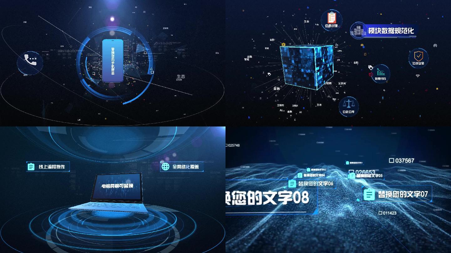 【原创】科技数据模块合集