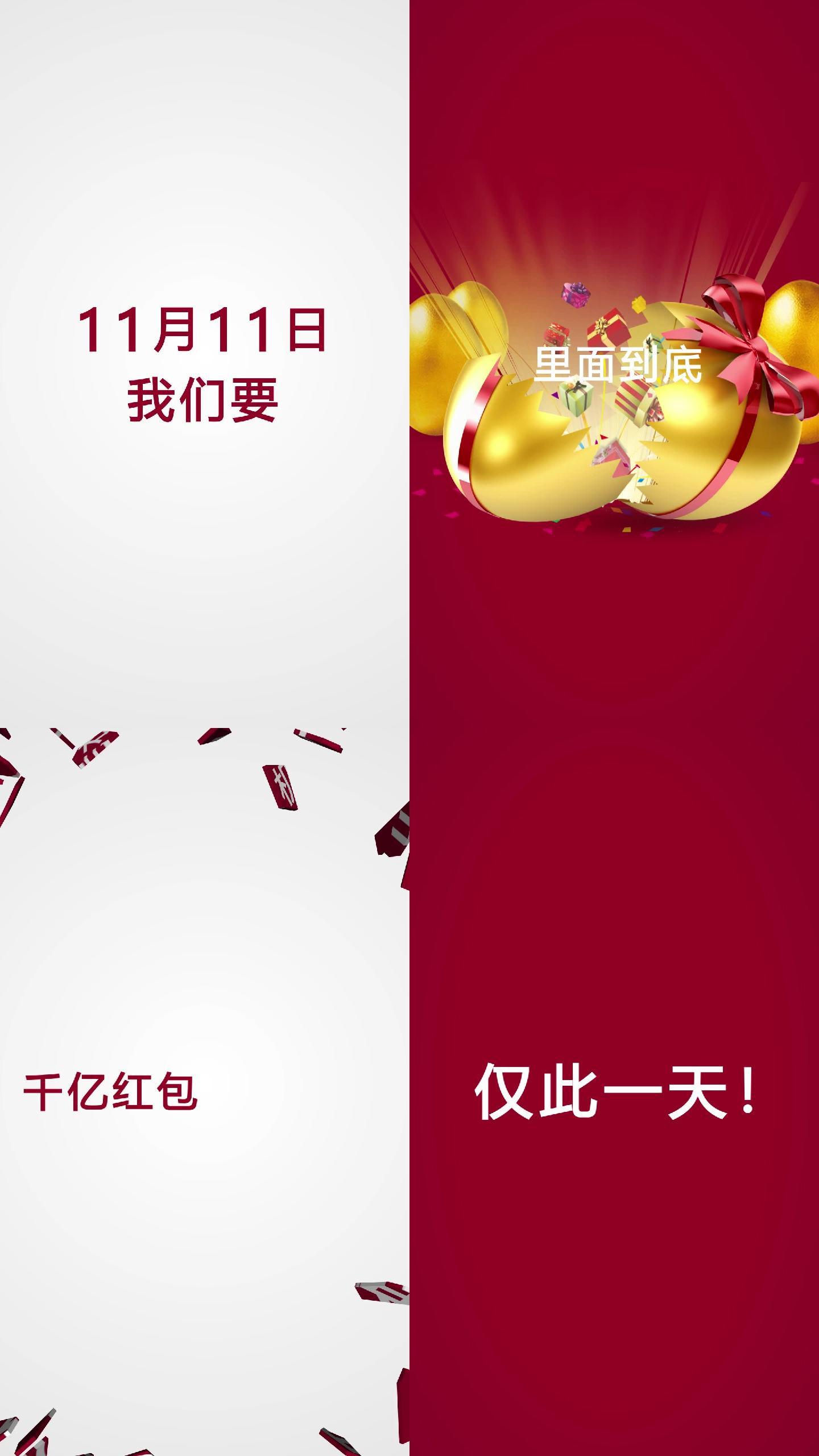 文字红白快闪手机版