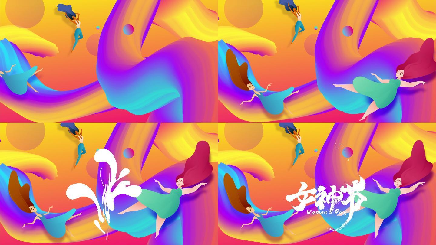 女神节妇女节抖音快手短视频扁平