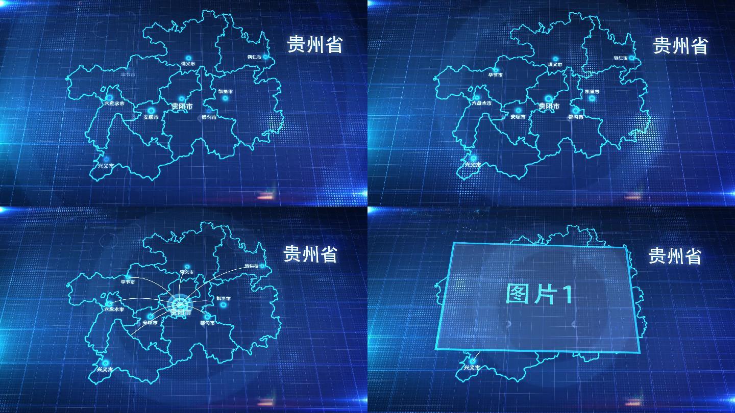 中国省份地图贵州省地图辐射定位AE模板2