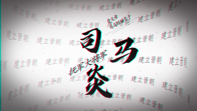 大气黑白文字人物名片头