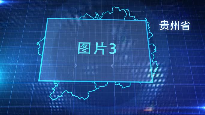 中国省份地图贵州省地图辐射定位AE模板