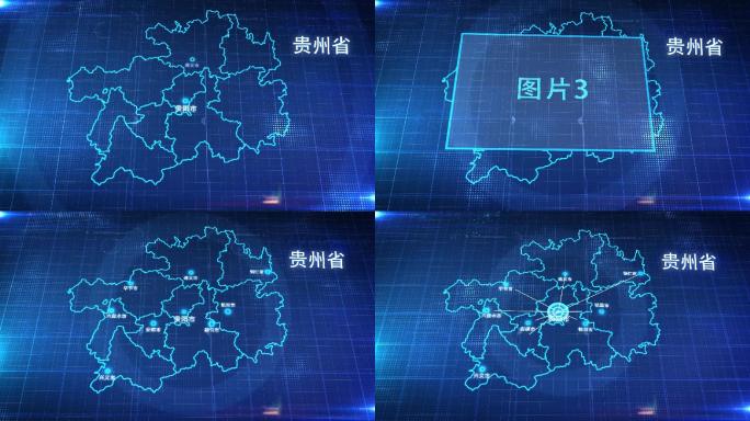 中国省份地图贵州省地图辐射定位AE模板
