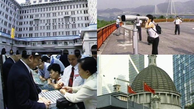 90年代香港旅游